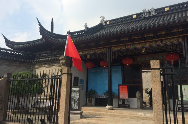 Suzhou Opera Museum